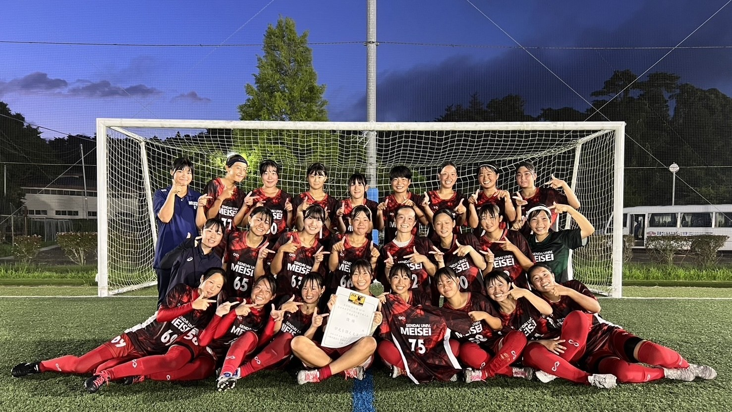 【女子サッカー部ブログ更新中】'24皇后杯女子サッカー選手権東北大会･宮城大会【結果】