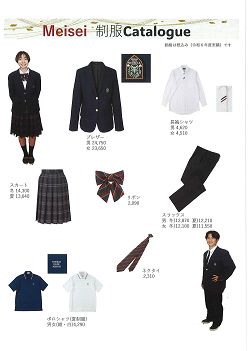 【Ｍｅｉｓｅｉ 制服Ｃａｔａｌｏｇｕｅ 2024版】を公開しました。