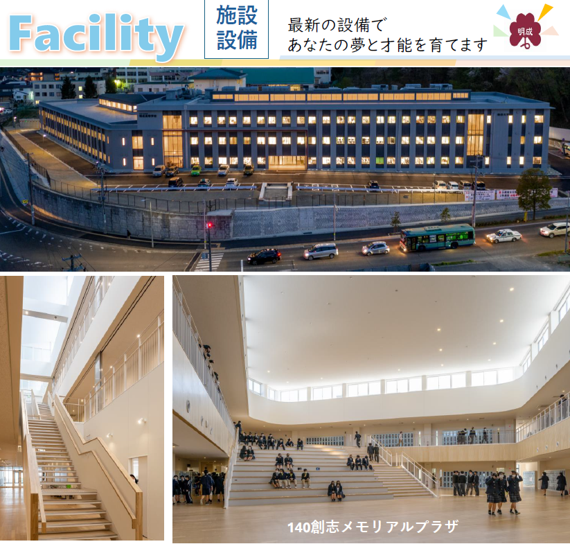 【Facility】ファシリティ：最新の設備であなたの夢と才能を育みます