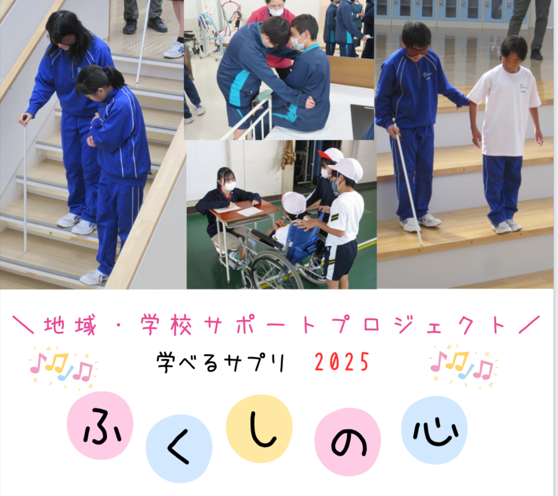 【福祉未来創志科ブログ更新中】「福祉のこころ学べるサプリ」スタートします!!