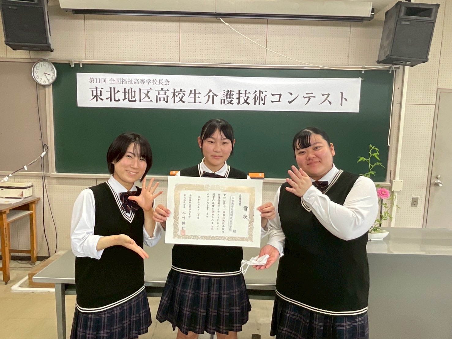 【福祉未来創志科】祝!! 東北地区高校生介護技術コンテスト　６年ぶり最優秀賞