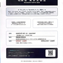 【卒業生・東京会場】9/12（土）東京・原宿にて、松操会（同窓会）懇親会を開催。