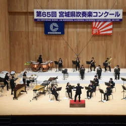 宮城県吹奏楽コンクールで２年連続金賞受賞しました。