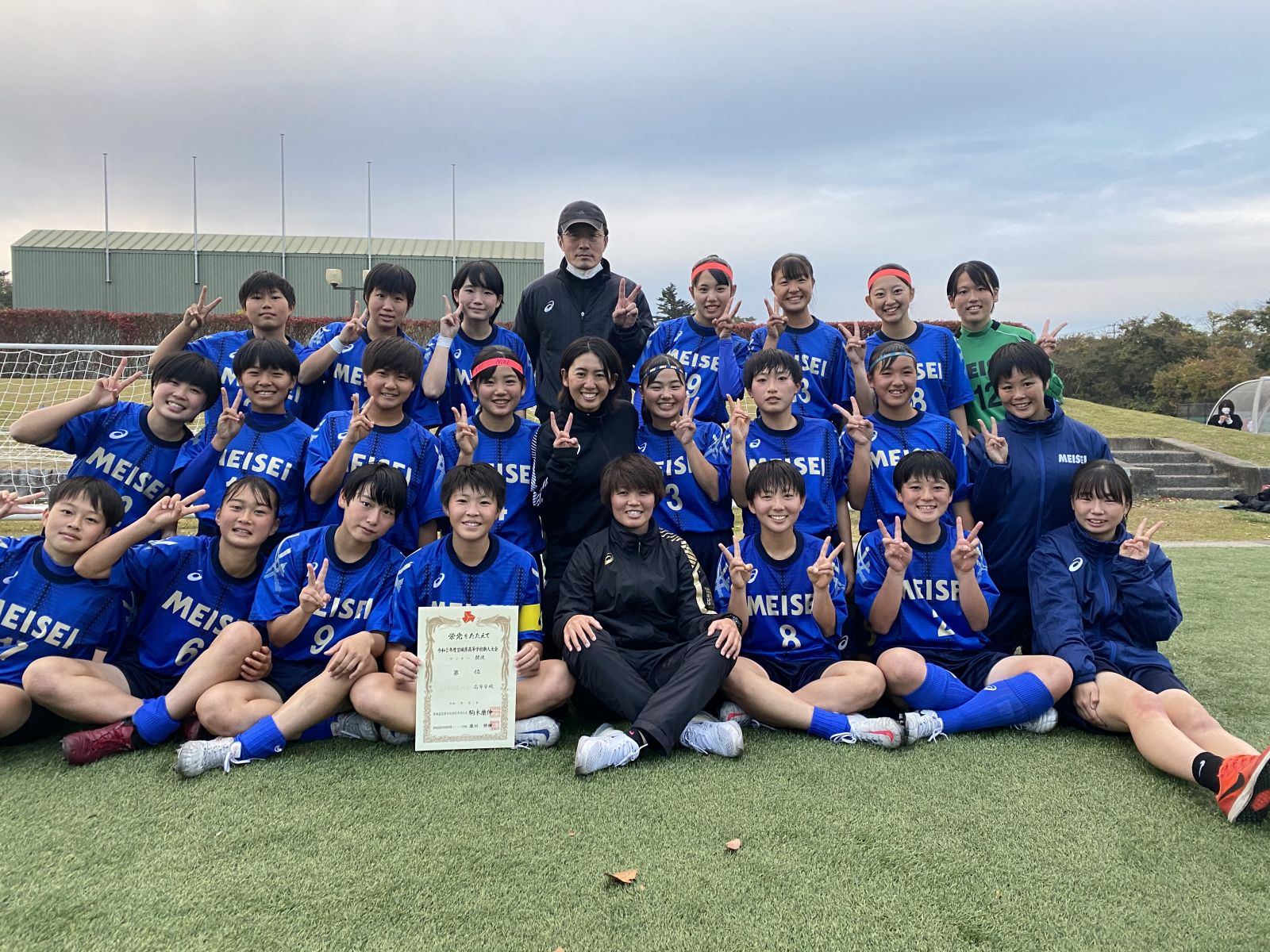 祝 本校女子サッカー部が 県新人大会で初優勝しました 明成高校